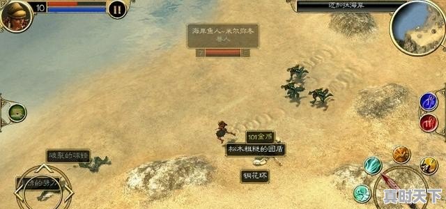 苹果单机爆装备游戏 - 真时天下