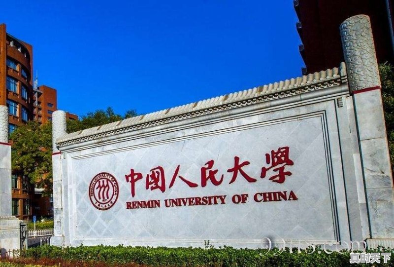 金融考研排行榜 - 真时天下