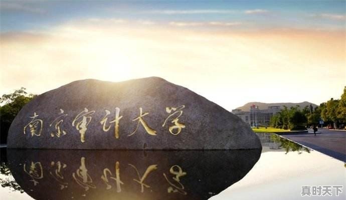 2022金融专硕国家线 - 真时天下