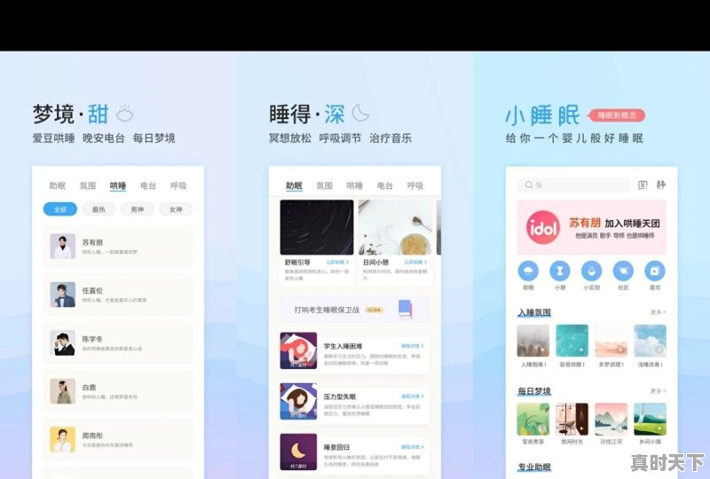你手机上有什么很良心的APP - 真时天下