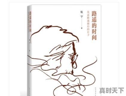 读客文化几号上市交易 - 真时天下