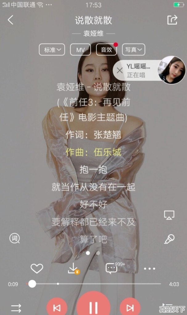 你的手机里有没有一直舍不得删除的歌 - 真时天下