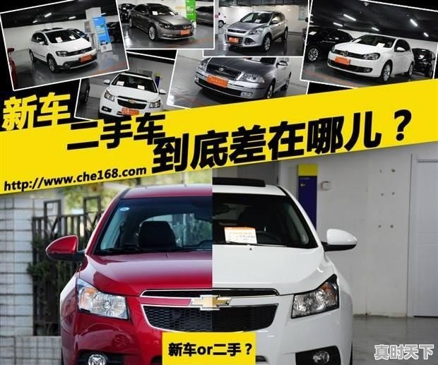 新手怎么入手二手车,要怎么识别泡水等问题 - 真时天下