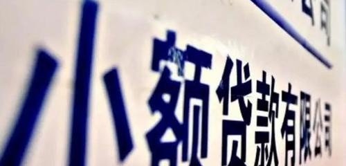 金融放贷行业领域专项整治工作情况 - 真时天下