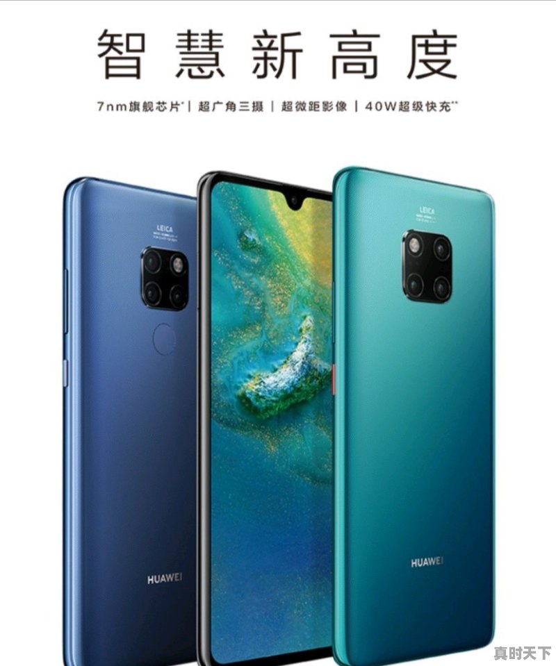 华为和美国科技战 - 真时天下