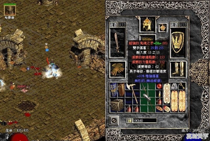 打怪的单机游戏老游戏 - 真时天下