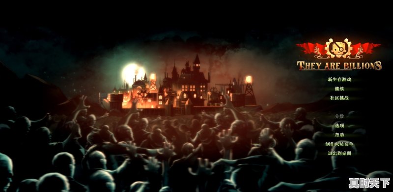 有什么好玩的生存游戏吗，求推荐几个 - 真时天下