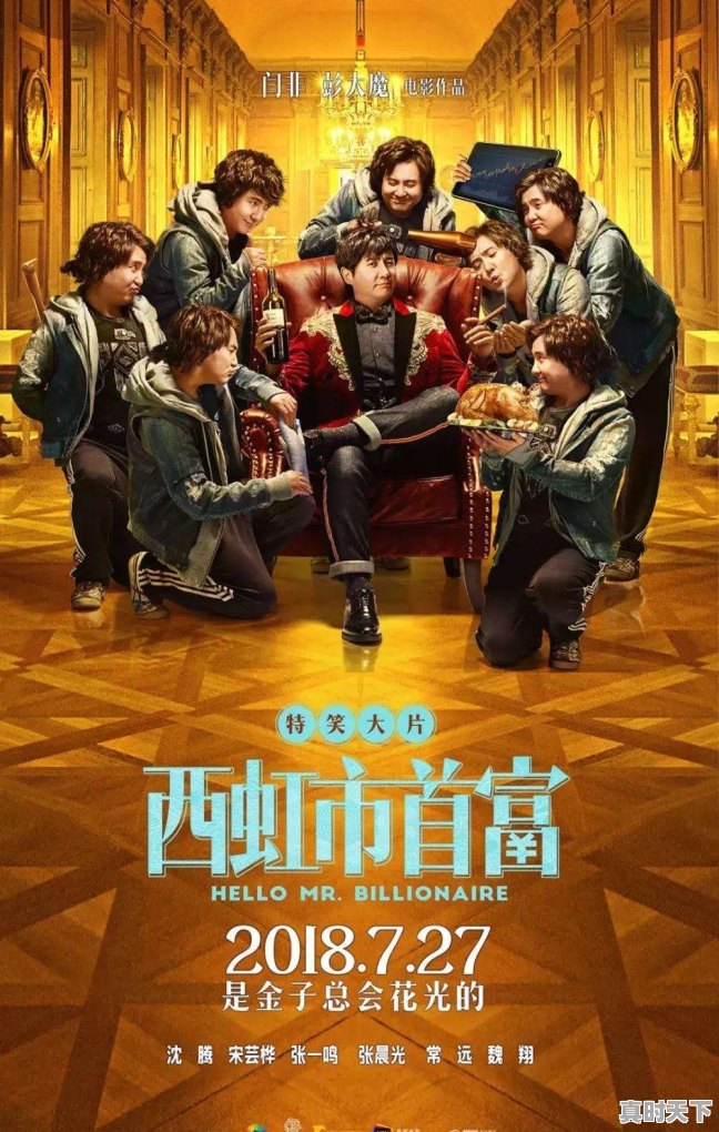 爆笑综艺剧照 - 真时天下