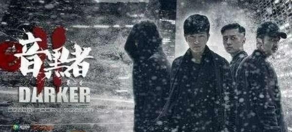 白夜追凶霞姐多少集 - 真时天下