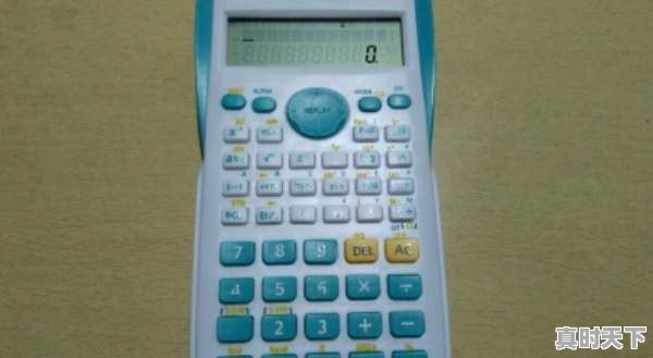 科学计算器开n次根号怎么用呀 - 真时天下