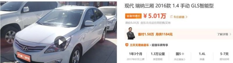 5万的二手车首付多少月供多少 - 真时天下