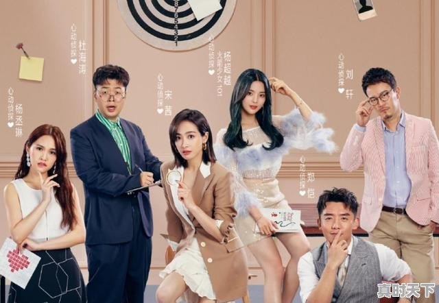 像机智的恋爱综艺有哪些 - 真时天下