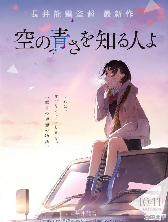 冷开头的动漫 - 真时天下