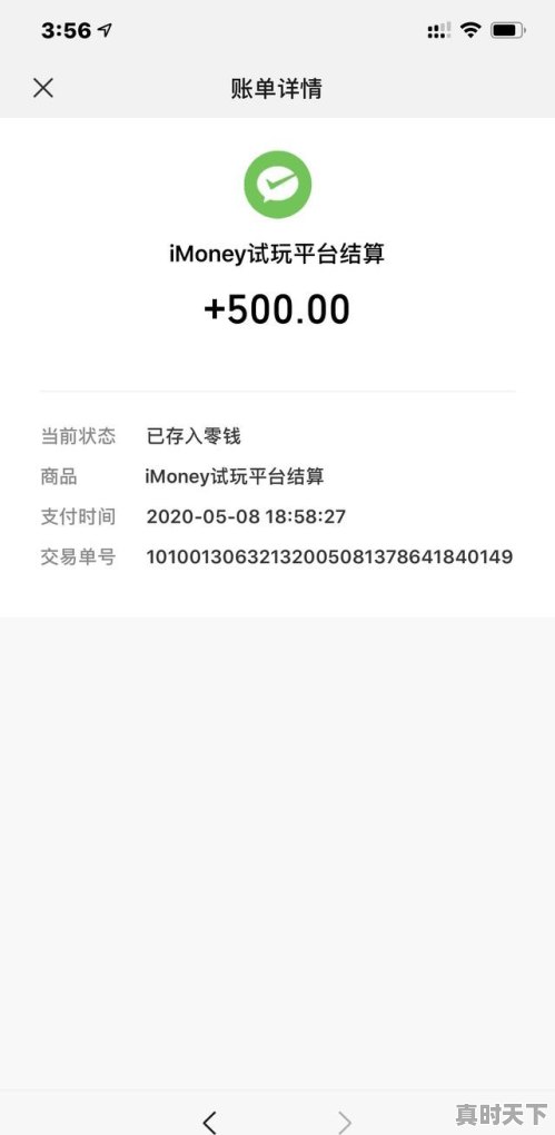 推广淘特挣钱吗 - 真时天下