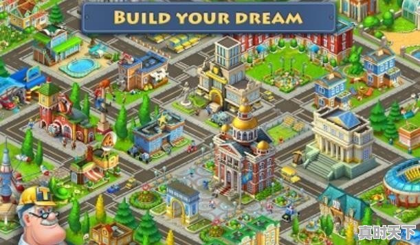 梦想小镇是单机游戏吗 - 真时天下